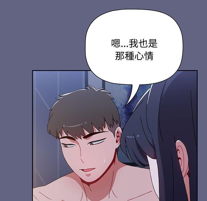 《小孩子才做選擇》漫画 第76話