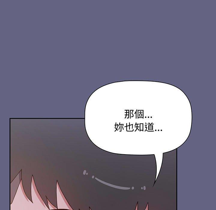 《小孩子才做選擇》漫画 第76話