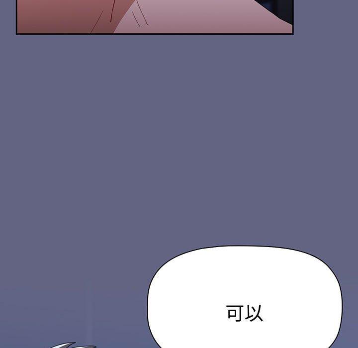 《小孩子才做選擇》漫画 第76話