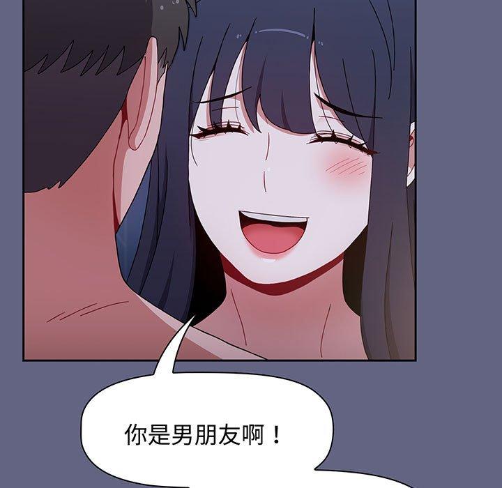 《小孩子才做選擇》漫画 第76話