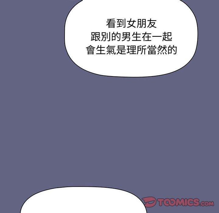 《小孩子才做選擇》漫画 第76話