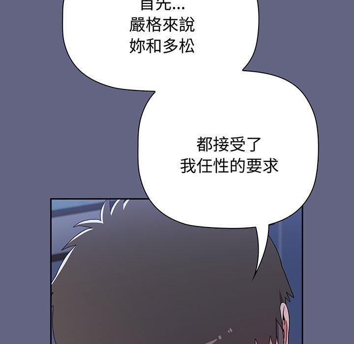《小孩子才做選擇》漫画 第76話