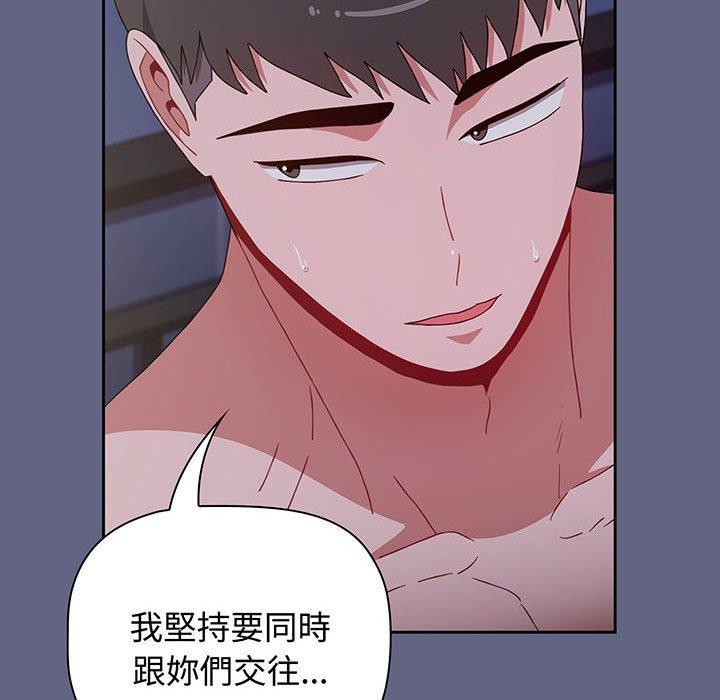 《小孩子才做選擇》漫画 第76話