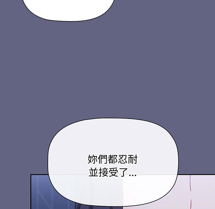 《小孩子才做選擇》漫画 第76話