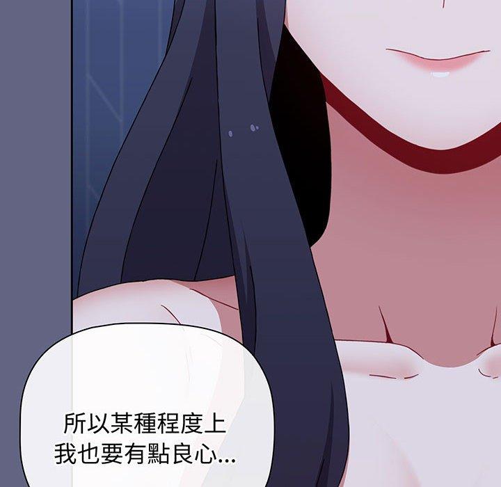 《小孩子才做選擇》漫画 第76話