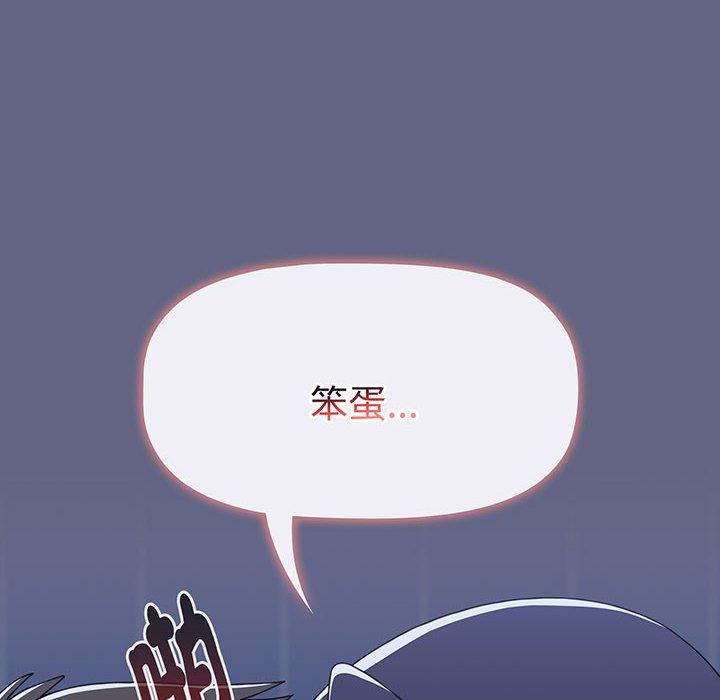 《小孩子才做選擇》漫画 第76話