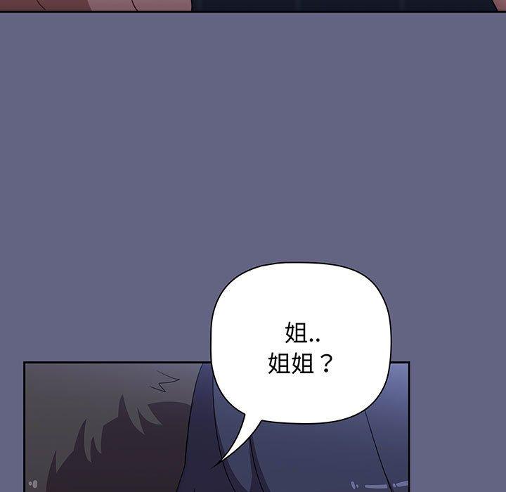 《小孩子才做選擇》漫画 第76話