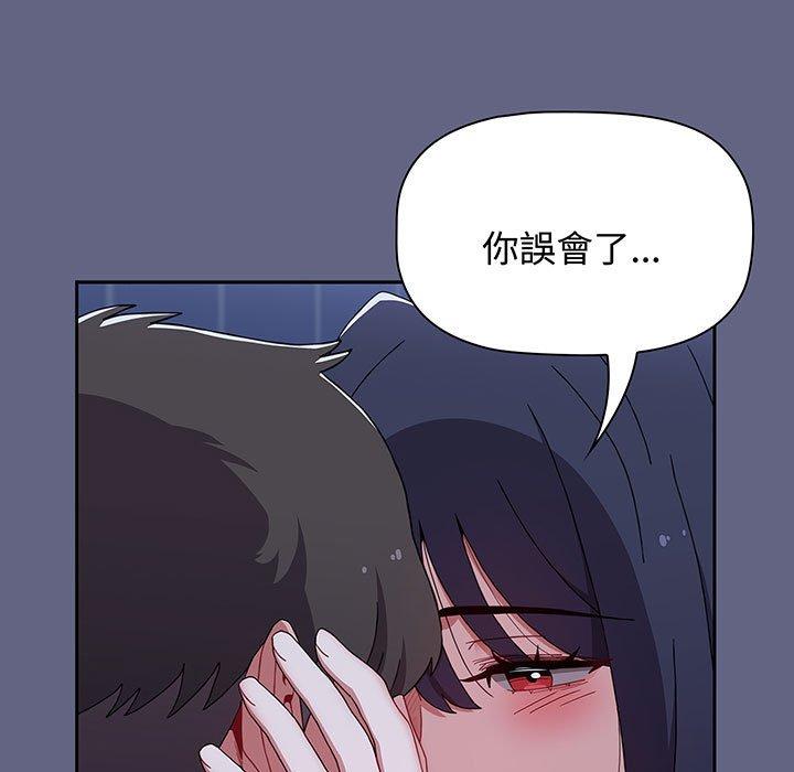 《小孩子才做選擇》漫画 第76話