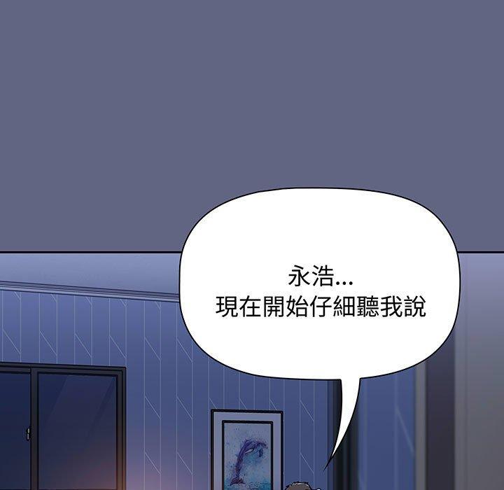 《小孩子才做選擇》漫画 第76話