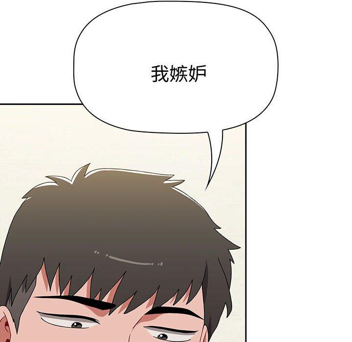 《小孩子才做選擇》漫画 第76話