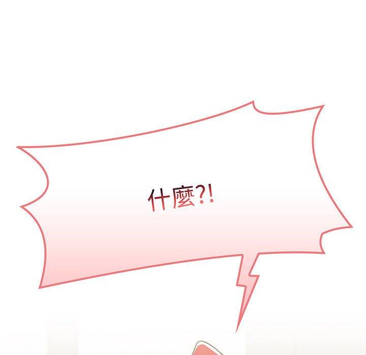 《小孩子才做選擇》漫画 第76話
