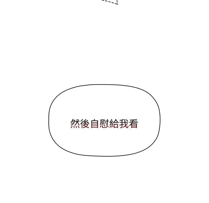 《小孩子才做選擇》漫画 第76話