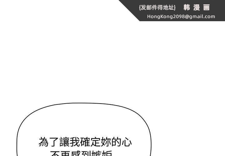 《小孩子才做選擇》漫画 第77話