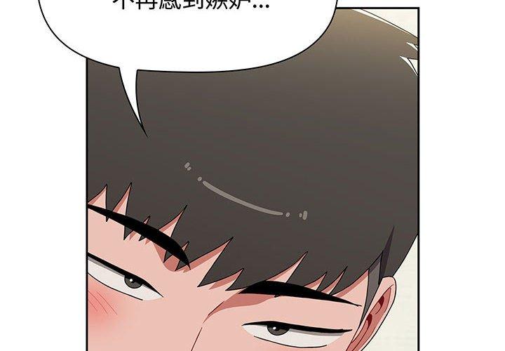 《小孩子才做選擇》漫画 第77話