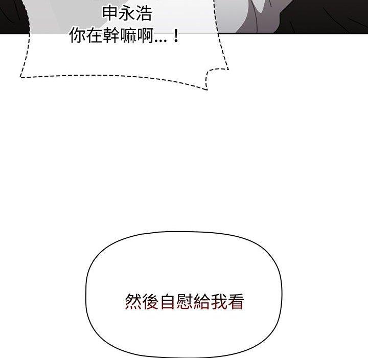 《小孩子才做選擇》漫画 第77話