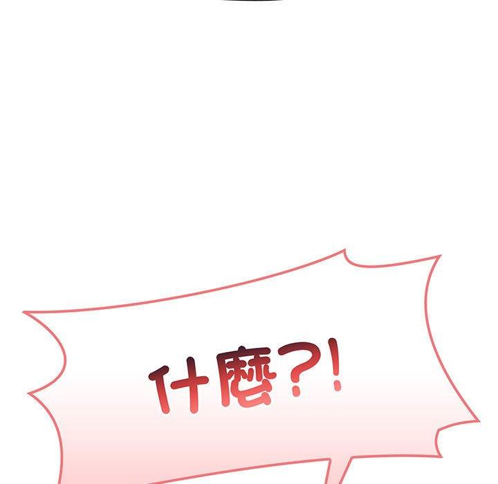 《小孩子才做選擇》漫画 第77話