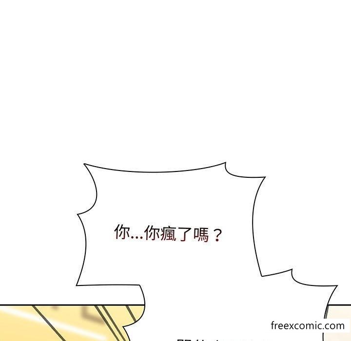 《小孩子才做選擇》漫画 第77話