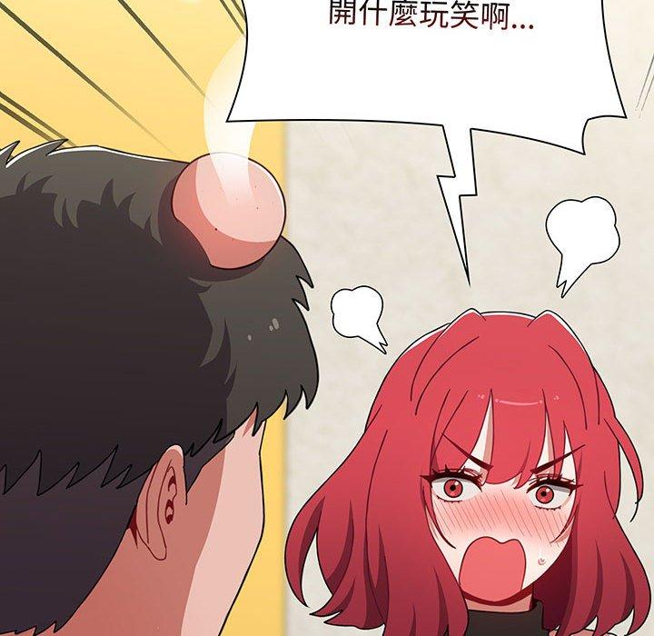 《小孩子才做選擇》漫画 第77話