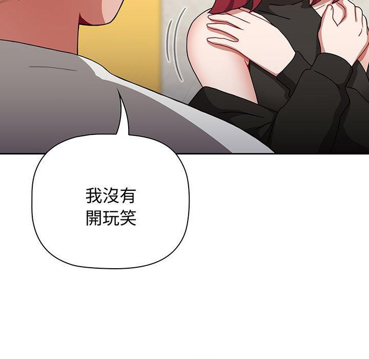 《小孩子才做選擇》漫画 第77話