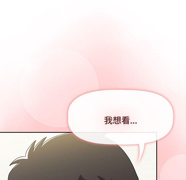 《小孩子才做選擇》漫画 第77話