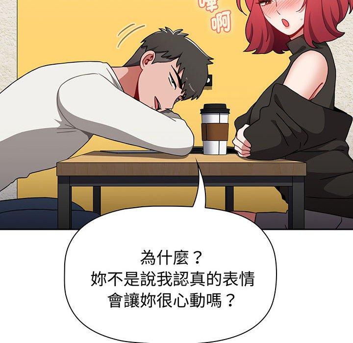 《小孩子才做選擇》漫画 第77話