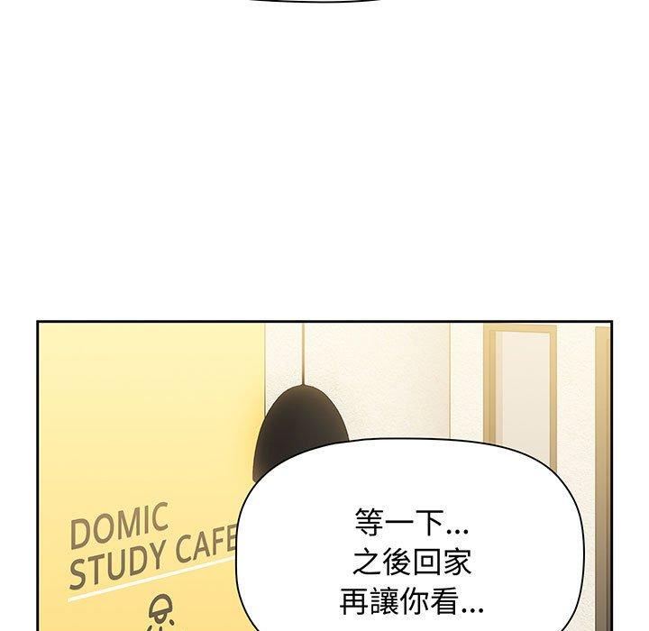 《小孩子才做選擇》漫画 第77話
