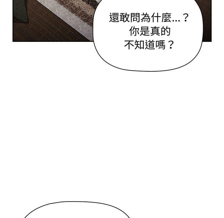 《小孩子才做選擇》漫画 第77話