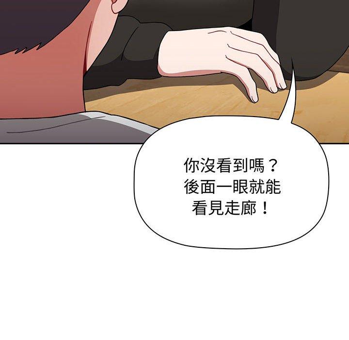 《小孩子才做選擇》漫画 第77話