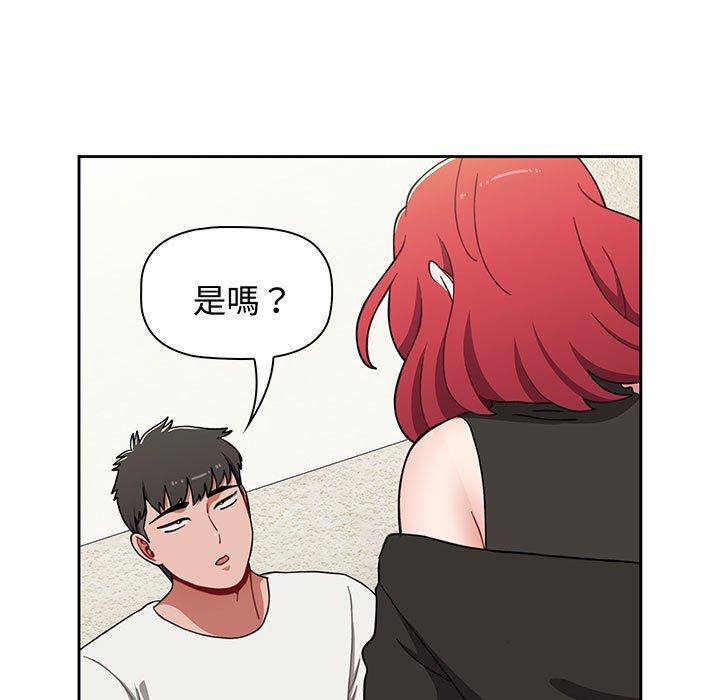 《小孩子才做選擇》漫画 第77話