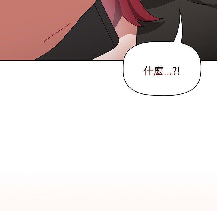 《小孩子才做選擇》漫画 第77話