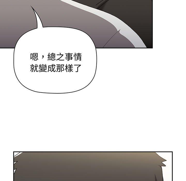 《小孩子才做選擇》漫画 第77話