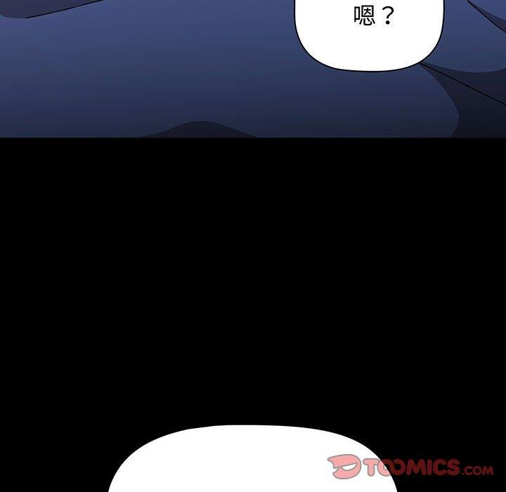 《小孩子才做選擇》漫画 第77話