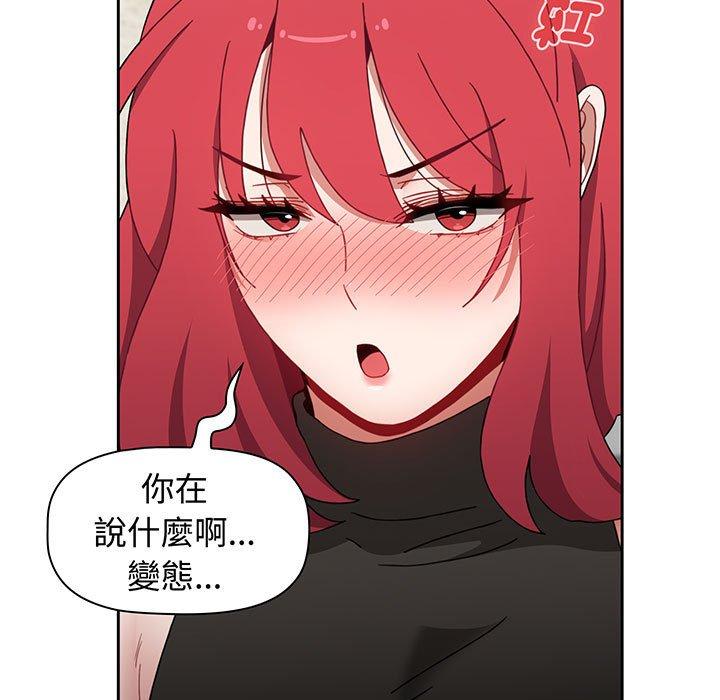 《小孩子才做選擇》漫画 第77話