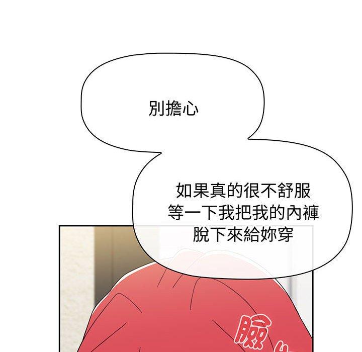 《小孩子才做選擇》漫画 第77話