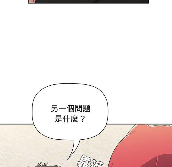 《小孩子才做選擇》漫画 第77話