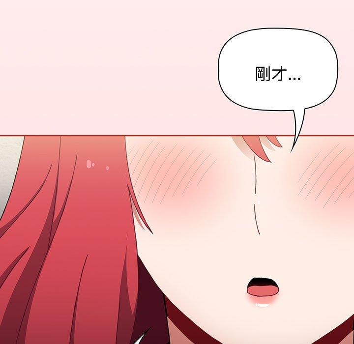 《小孩子才做選擇》漫画 第77話