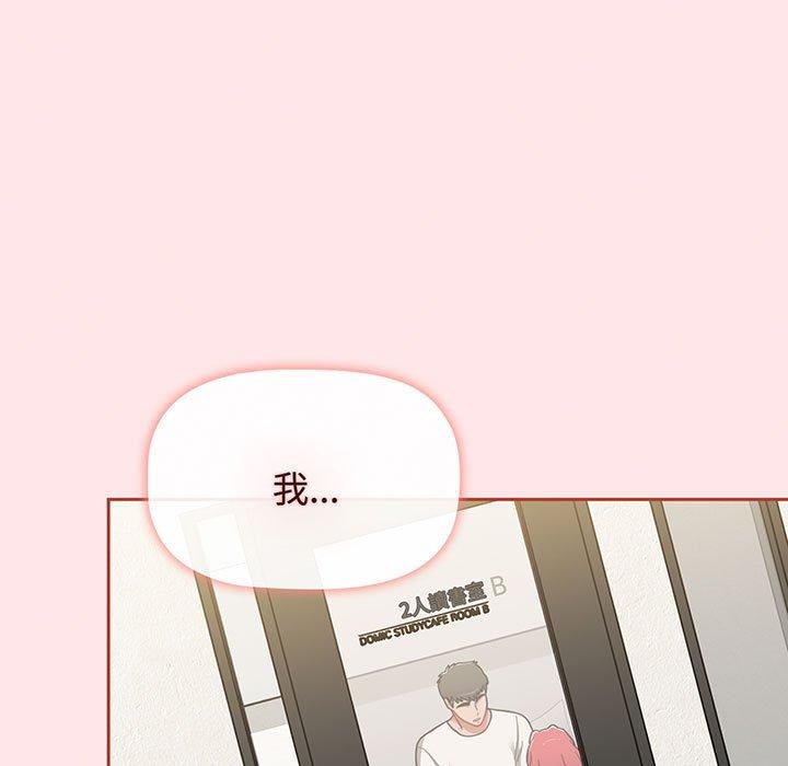 《小孩子才做選擇》漫画 第77話