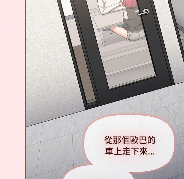 《小孩子才做選擇》漫画 第77話