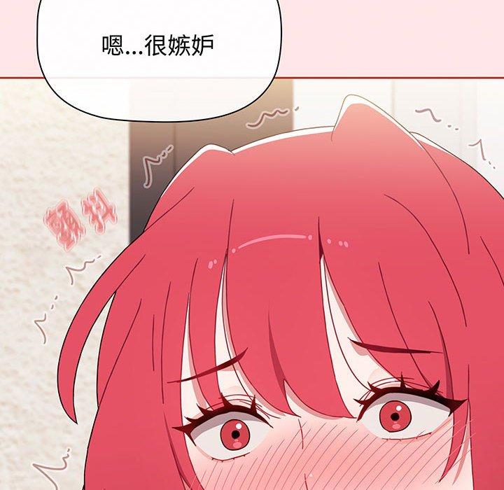 《小孩子才做選擇》漫画 第77話