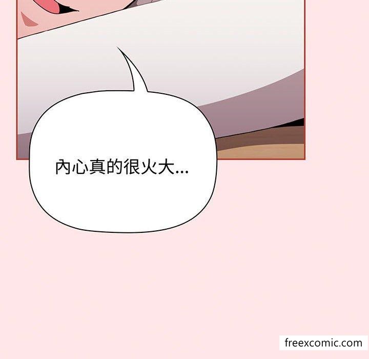 《小孩子才做選擇》漫画 第77話