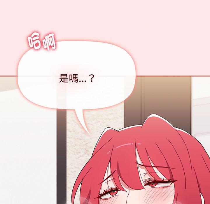 《小孩子才做選擇》漫画 第77話