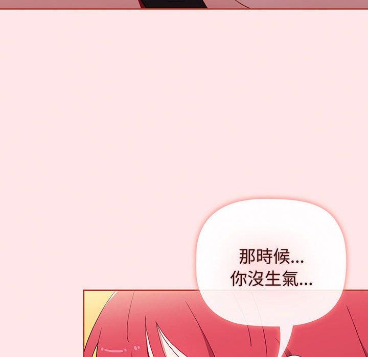 《小孩子才做選擇》漫画 第77話