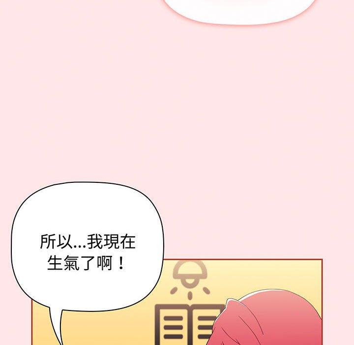 《小孩子才做選擇》漫画 第77話