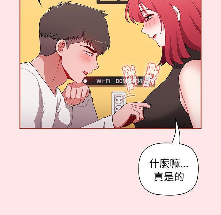 《小孩子才做選擇》漫画 第77話