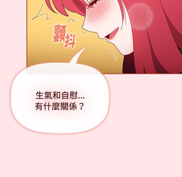 《小孩子才做選擇》漫画 第77話