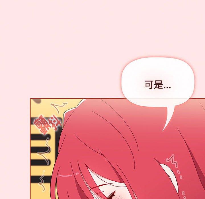《小孩子才做選擇》漫画 第77話