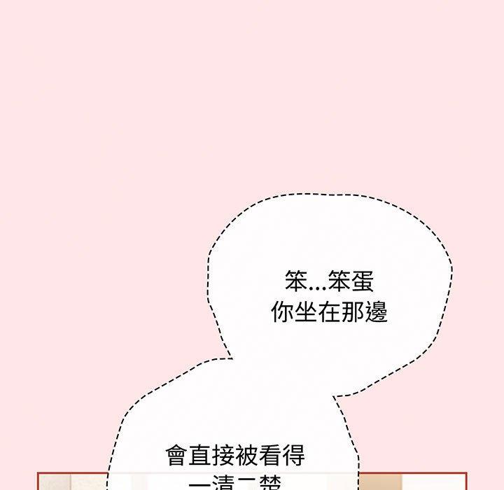 《小孩子才做選擇》漫画 第77話