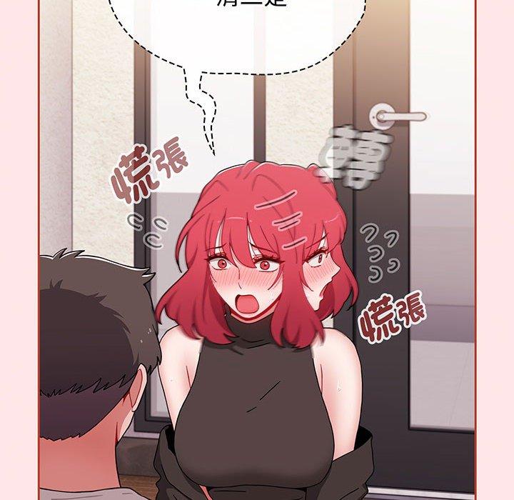 《小孩子才做選擇》漫画 第77話