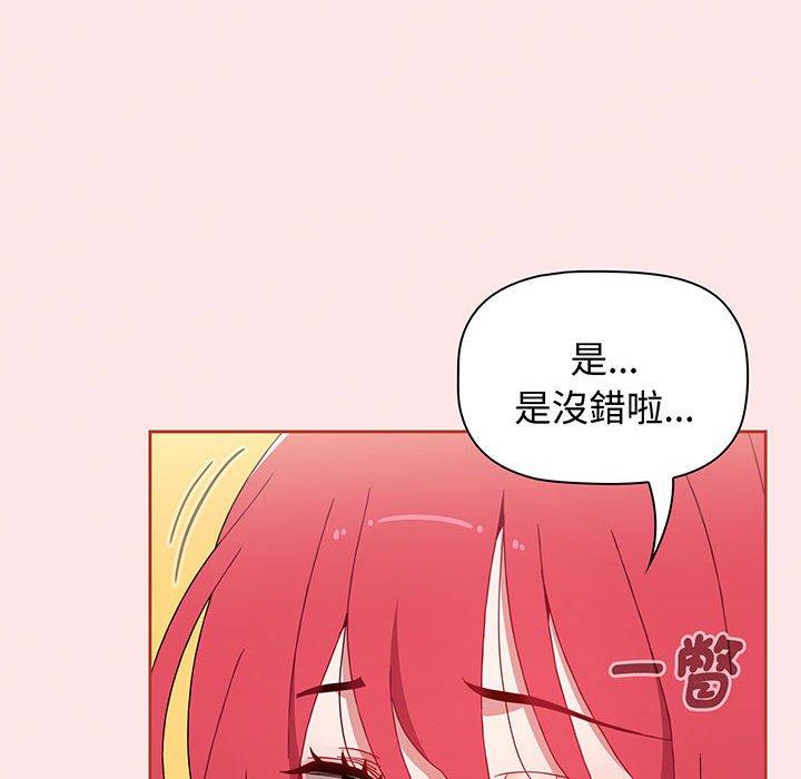 《小孩子才做選擇》漫画 第77話