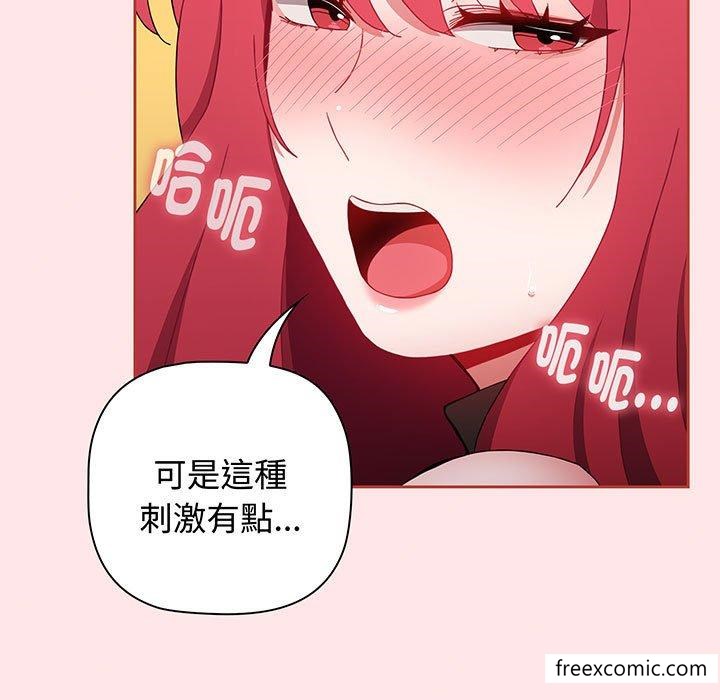 《小孩子才做選擇》漫画 第77話